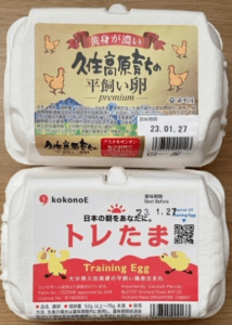 玉子のパッケージ